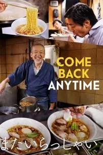 watch-Come Back Anytime