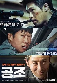 watch-Confidential Assignment