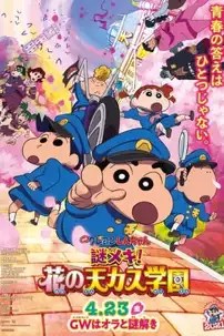 watch-Crayon Shin-chan: Shrouded in Mystery! The Flowers of Tenkazu Academy