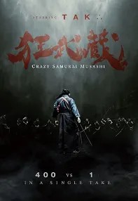 watch-Crazy Samurai Musashi