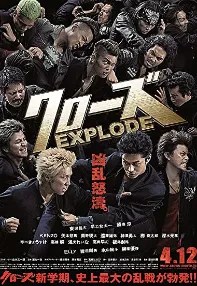 watch-Crows Explode