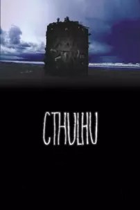 watch-Cthulhu