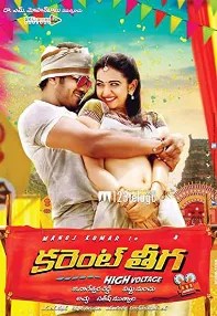 watch-Current Theega