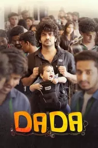 watch-Dada