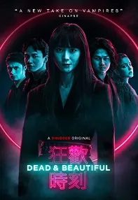 watch-Dead & Beautiful