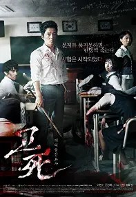 watch-Death Bell