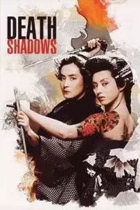 watch-Death Shadows