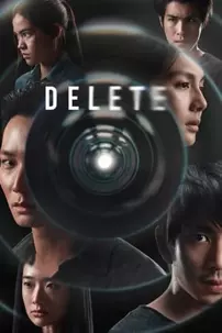 watch-Delete