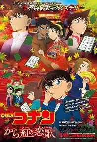 watch-Detective Conan: The Crimson Love Letter