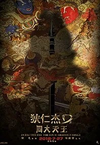 watch-Detective Dee: The Four Heavenly Kings