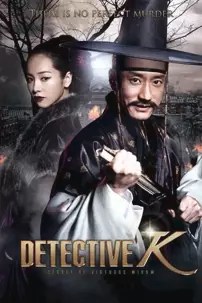 watch-Detective K: Secret of Virtuous Widow