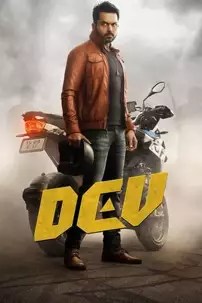 watch-Dev