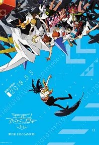 watch-Digimon Adventure tri. Part 6: Future