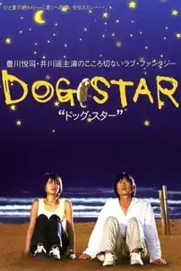 watch-Dog Star