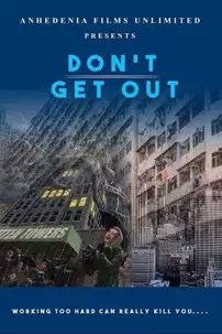 watch-Don’t Get Out