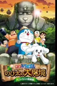 watch-Doraemon: New Nobita’s Great Demon – Peko and the Exploration Party of Five