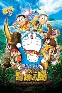 watch-Doraemon: Nobita and the Island of Miracles ~Animal Adventure~