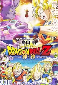 watch-Dragon Ball Z: Battle of Gods