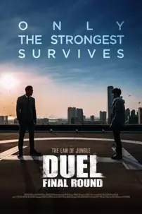 watch-Duel: Final Round