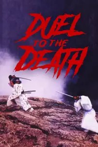 watch-Duel to the Death