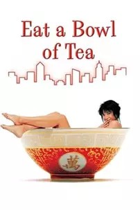 watch-Eat a Bowl of Tea