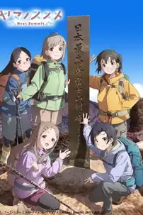 watch-Encouragement of Climb: Next Summit