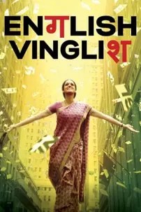 watch-English Vinglish