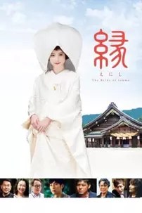 watch-Enishi: The Bride of Izumo