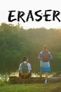 watch-Eraser