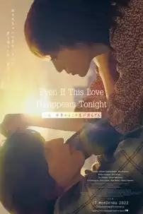 watch-Even if This Love Disappears from the World Tonight