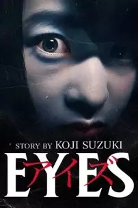 watch-Eyes