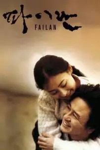 watch-Failan