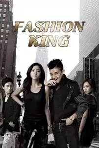 watch-Fashion King