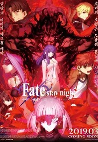 watch-Fate/stay night: Heaven’s Feel II. Lost Butterfly