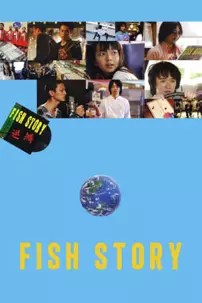 watch-Fish Story