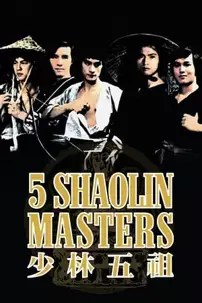 watch-Five Shaolin Masters