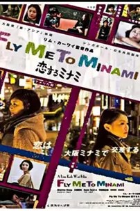 watch-Fly Me to Minami