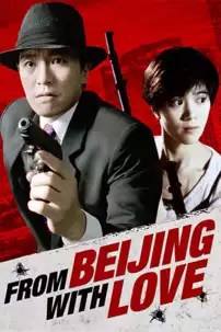 watch-From Beijing with Love