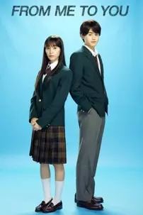 watch-From Me to You: Kimi ni Todoke