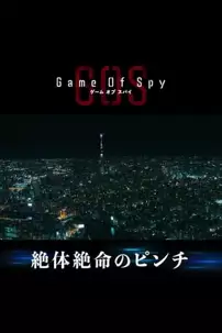 watch-GAME OF SPY