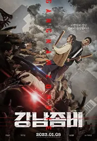 watch-Gangnam Zombie