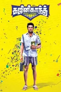 watch-Ghajinikanth