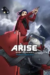 watch-Ghost in the Shell: Arise – Border 1: Ghost Pain