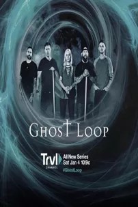 watch-Ghost Loop