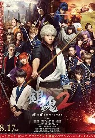 watch-Gintama 2: Rules Are Made To Be Broken