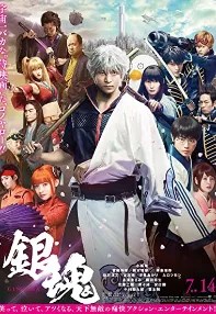 watch-Gintama