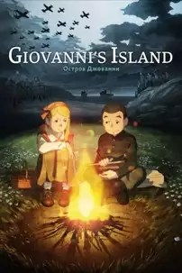 watch-Giovanni’s Island