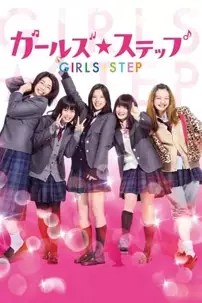 watch-Girl’s Step