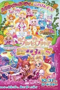 watch-Go! Princess Precure The Movie Go! Go!! Gorgeous Triple Feature!!!