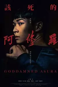 watch-Goddamned Asura